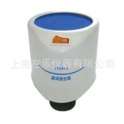 旋涡混合器TYXH-I图片